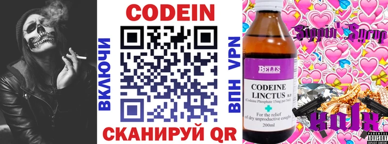 Купить  Асино  Кодеиновый сироп Lean Purple Drank 