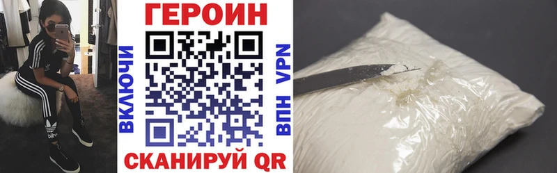 Героин герыч Купить где Асино
