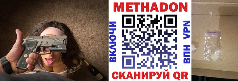 Купить Асино Метадон белоснежный